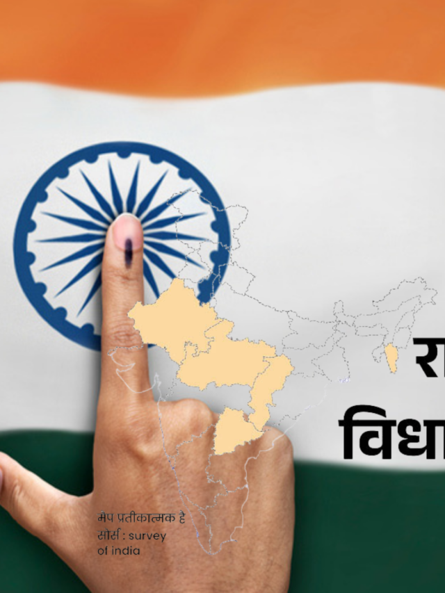 चुनाव आयोग ने 5 राज्यों में विधानसभा चुनावों की तारीख की घोषणा