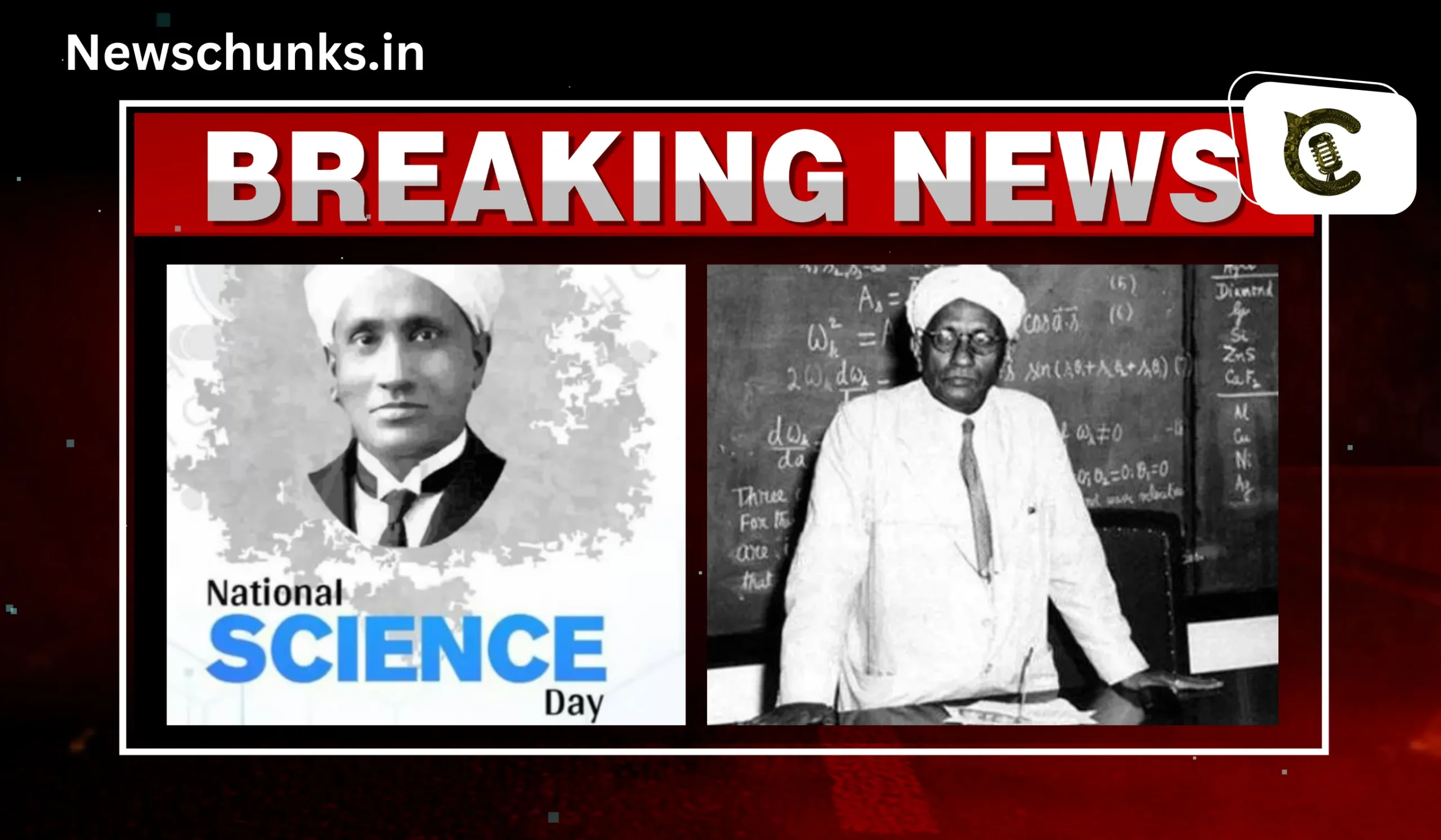 rashtriya vigyaan diwas kyon manate hai: जानें क्यों मनाया जाता है राष्ट्रीय विज्ञान दिवस और कौन थे सीवी रमन