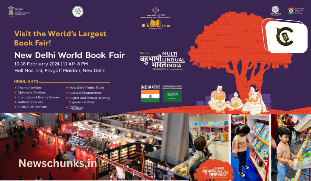 Delhi Vishwa Pustak Mela 2024: फ्री में किताबें कर सकेंगे डाउनलोड, बुक फेयर में लॉन्च होगी नेशनल डिजिटल लाइब्रेरी
