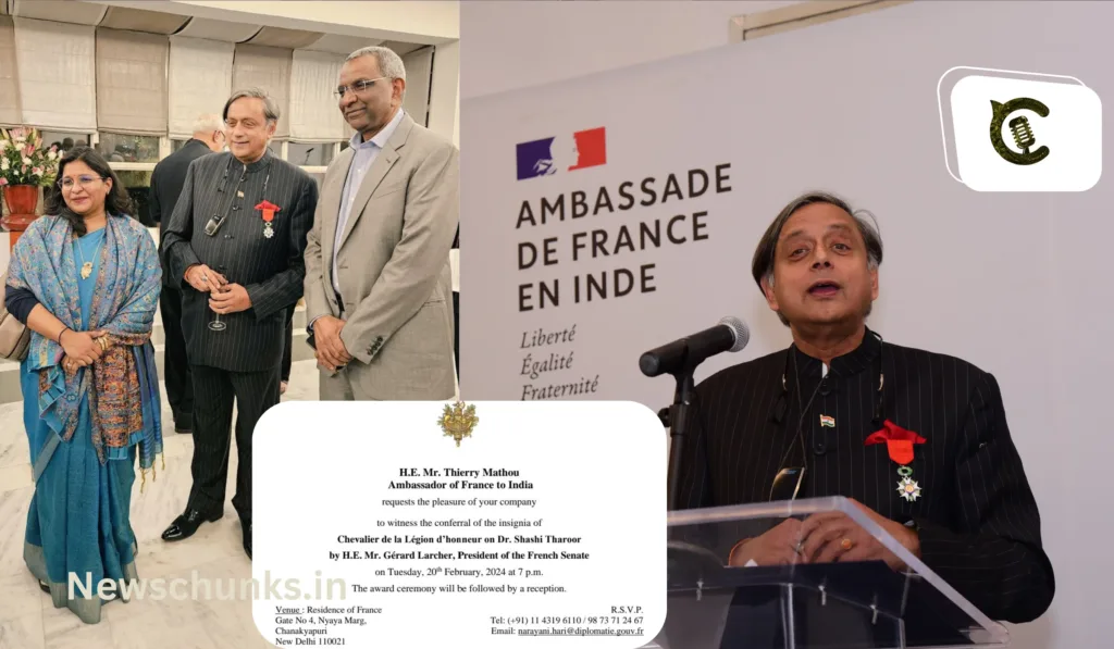 Dr. Shashitharoor received France's highest civilian honor: शशि थरूर को मिला फ्रांस का सर्वोच्च नागरिक सम्मान, जानें क्यों
