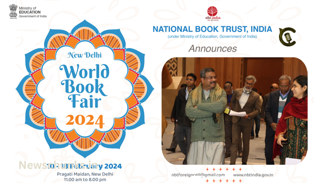 Delhi Vishwa Pustak Mela 2024: फ्री में किताबें कर सकेंगे डाउनलोड, बुक फेयर में लॉन्च होगी नेशनल डिजिटल लाइब्रेरी